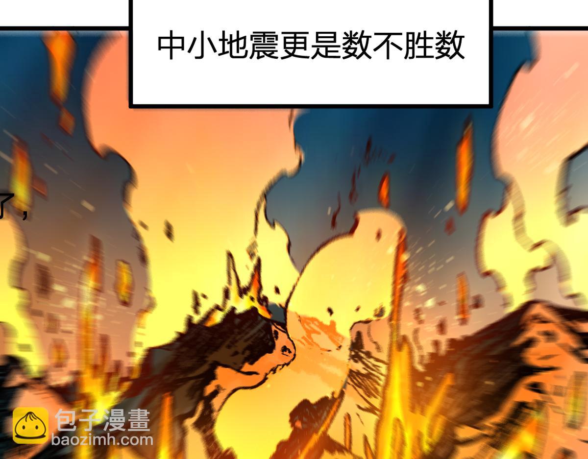 🍱圣墟 第196话 灾厄之石？！ 第33页