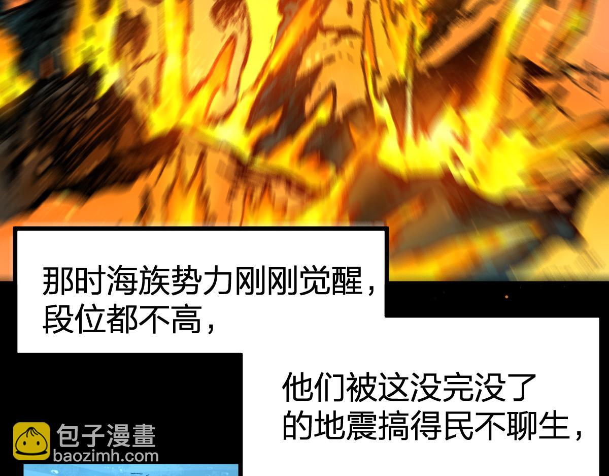🍱圣墟 第196话 灾厄之石？！ 第34页
