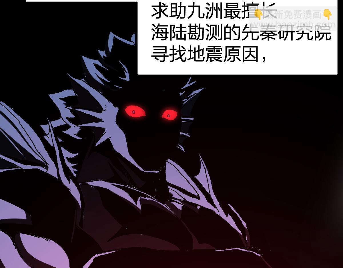 🍱圣墟 第196话 灾厄之石？！ 第36页