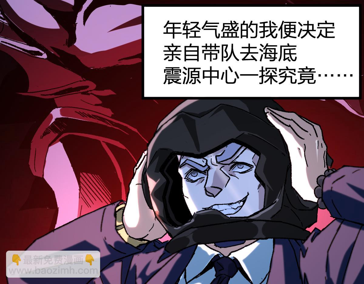 🍱圣墟 第196话 灾厄之石？！ 第37页