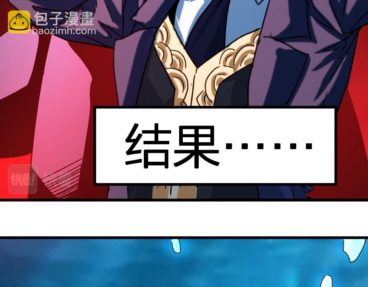 🍱圣墟 第196话 灾厄之石？！ 第38页