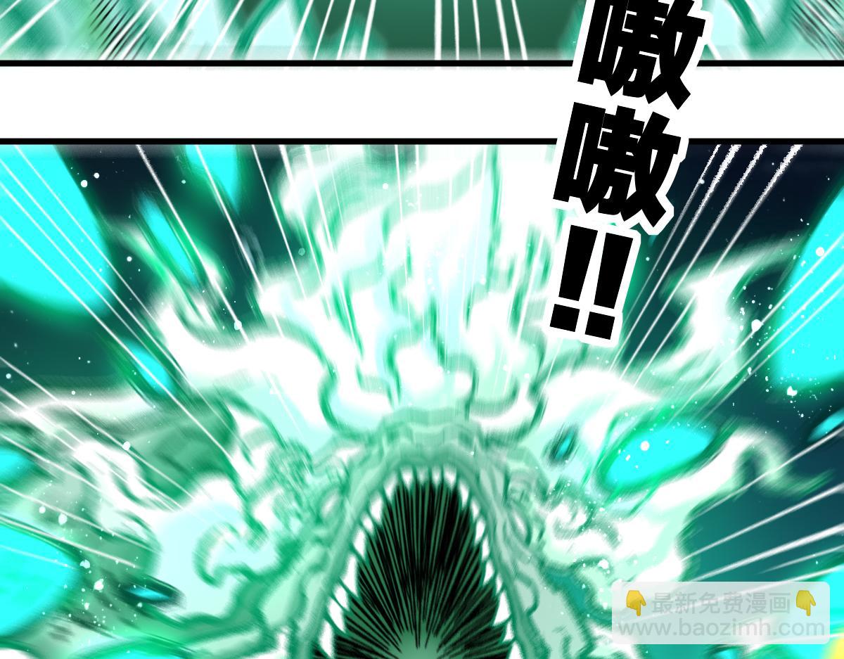 🍱圣墟 第196话 灾厄之石？！ 第43页