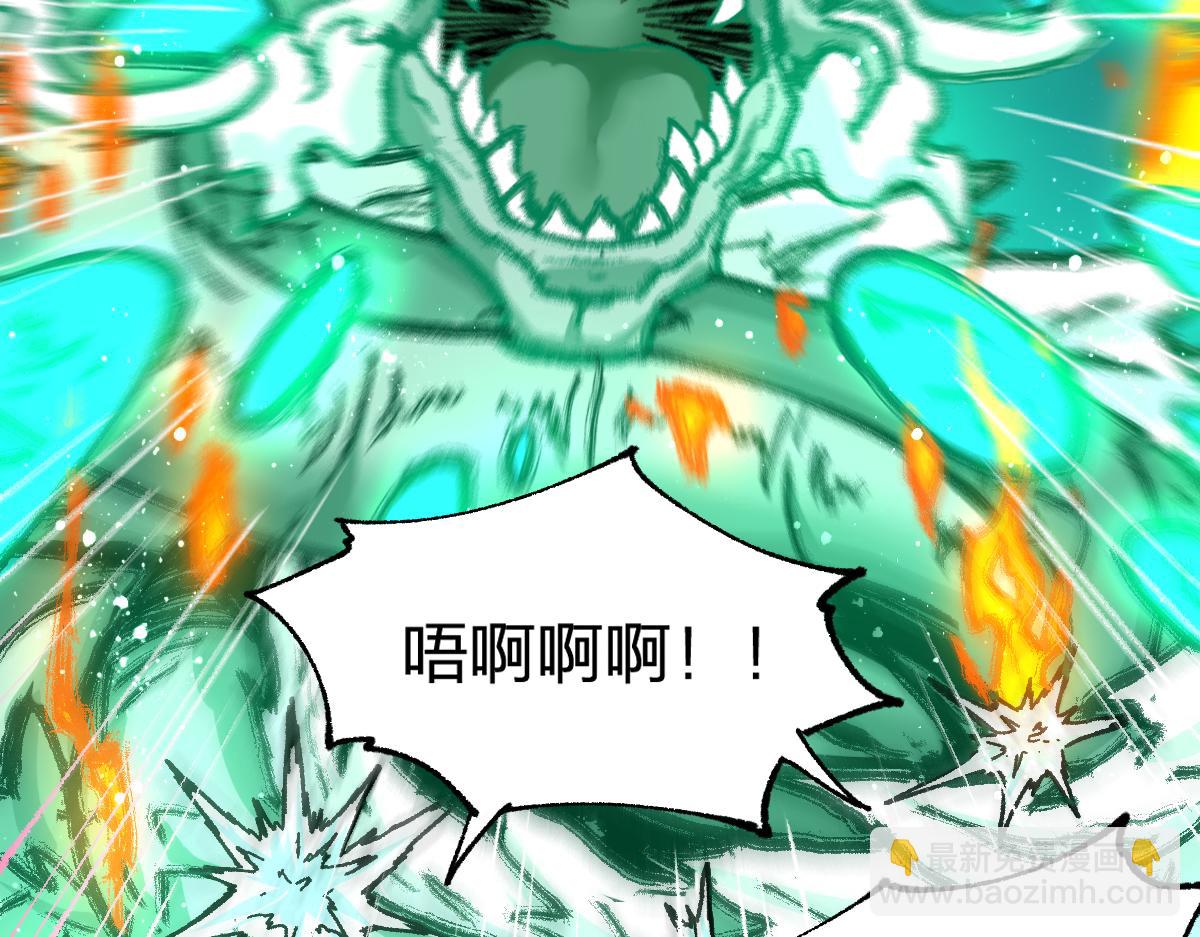 🍱圣墟 第196话 灾厄之石？！ 第44页