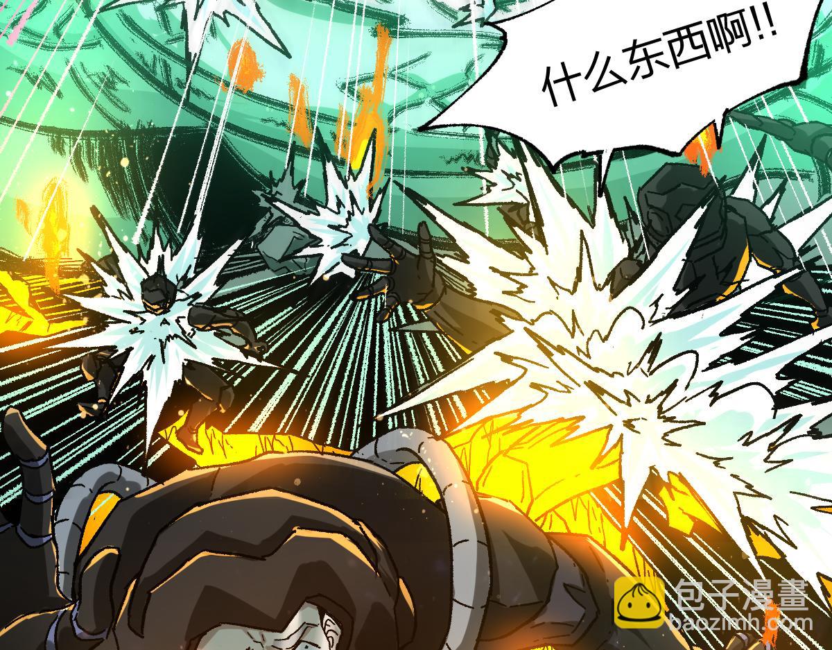 🍱圣墟 第196话 灾厄之石？！ 第45页