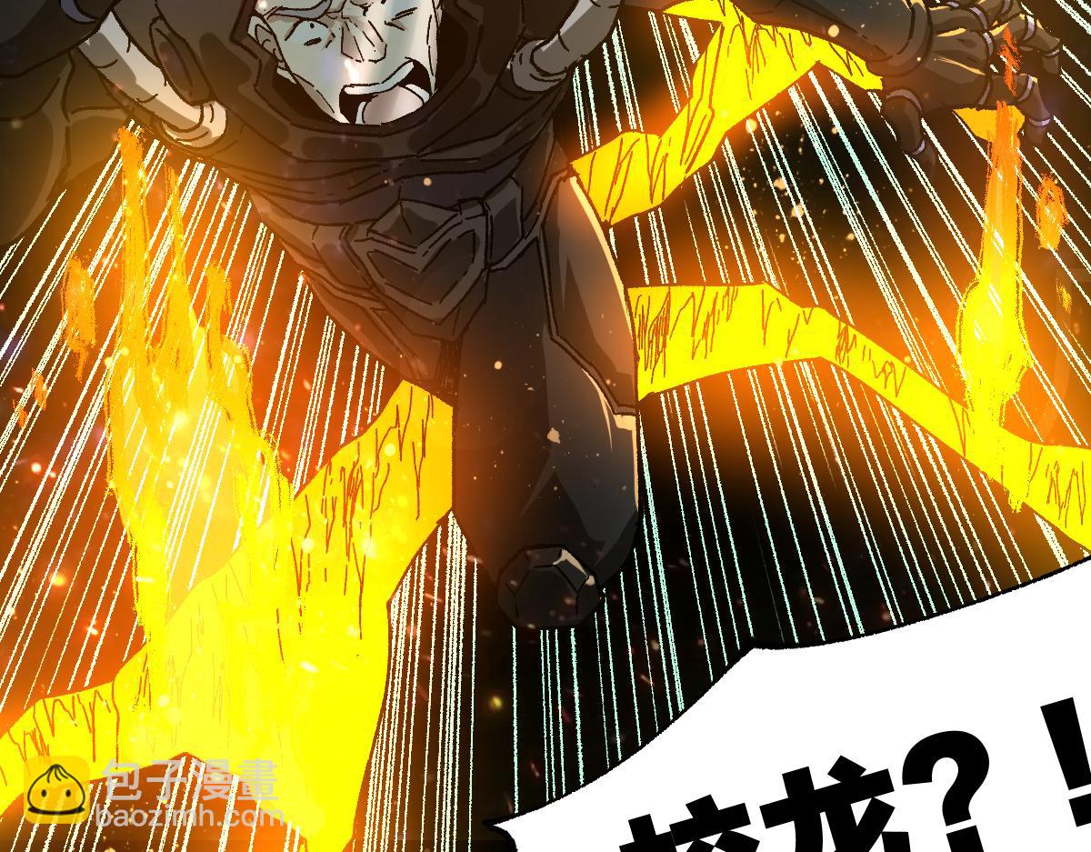 🍱圣墟 第196话 灾厄之石？！ 第46页