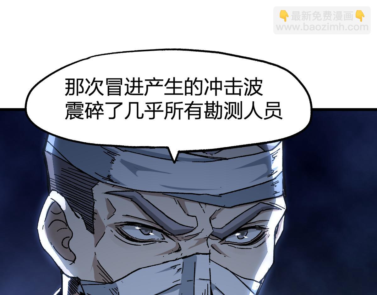 🍱圣墟 第196话 灾厄之石？！ 第48页