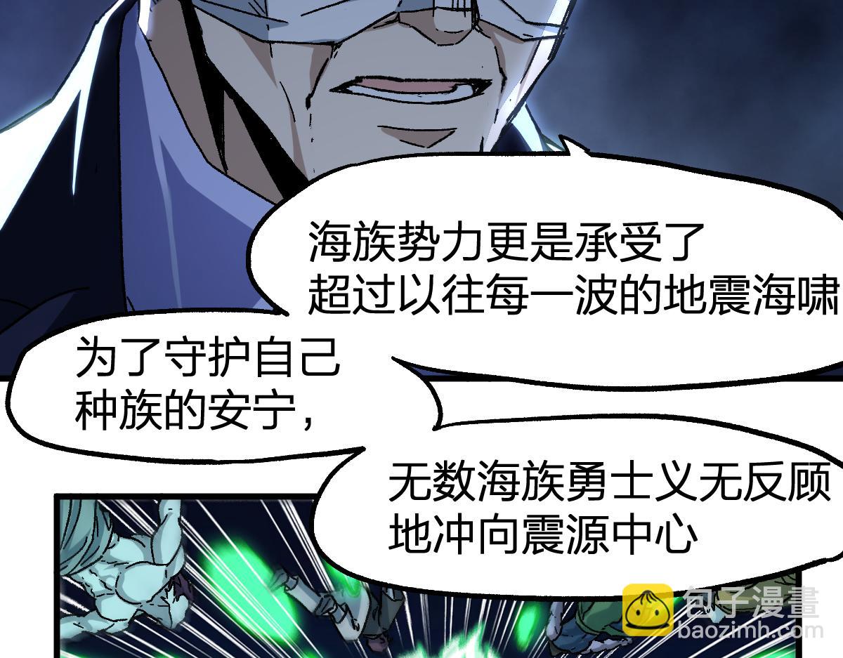 🍱圣墟 第196话 灾厄之石？！ 第49页