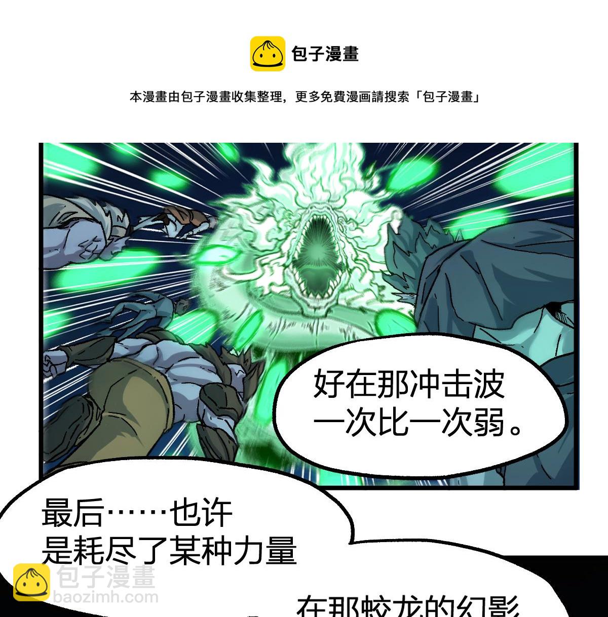 🍱圣墟 第196话 灾厄之石？！ 第50页