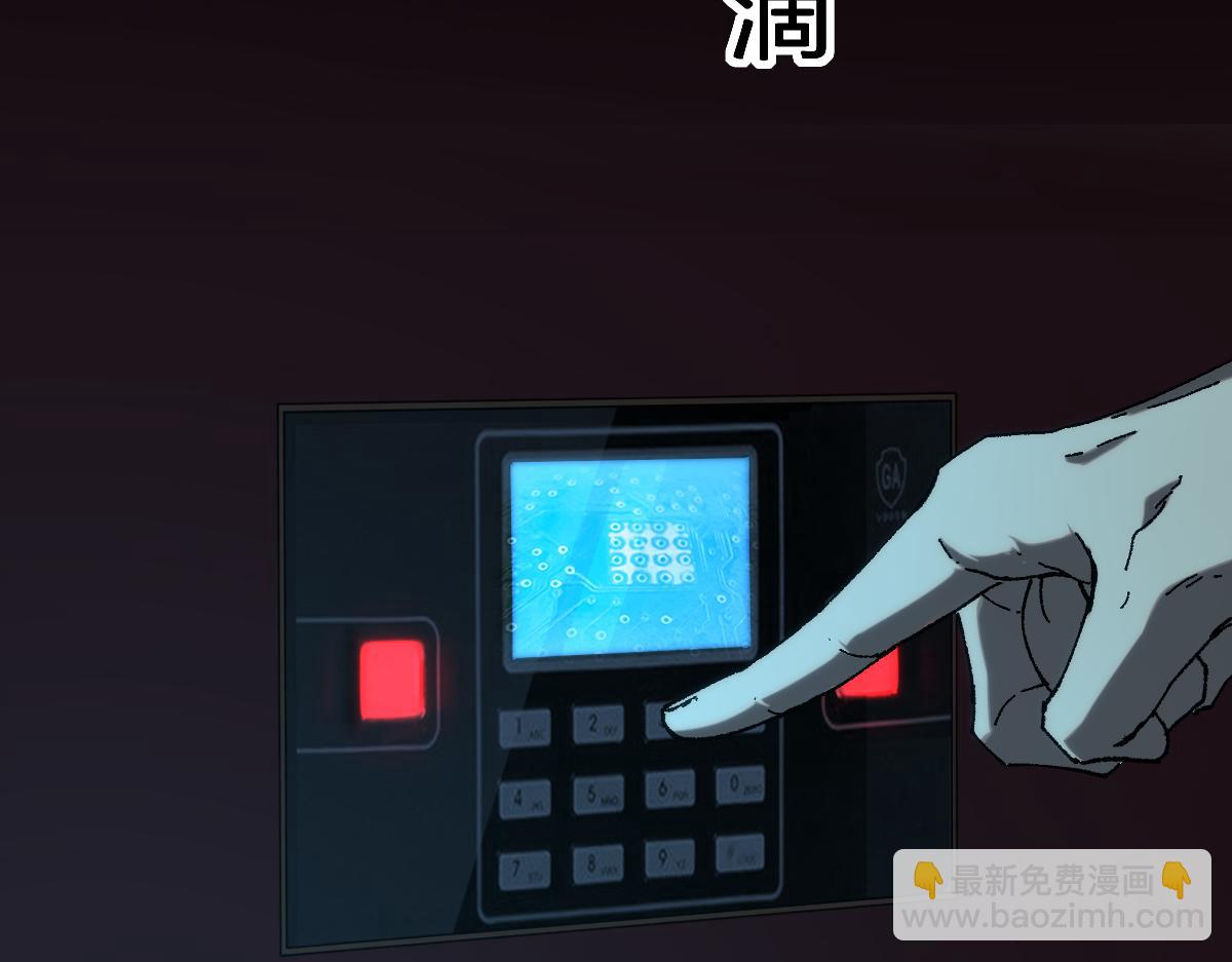🍱圣墟 第196话 灾厄之石？！ 第6页