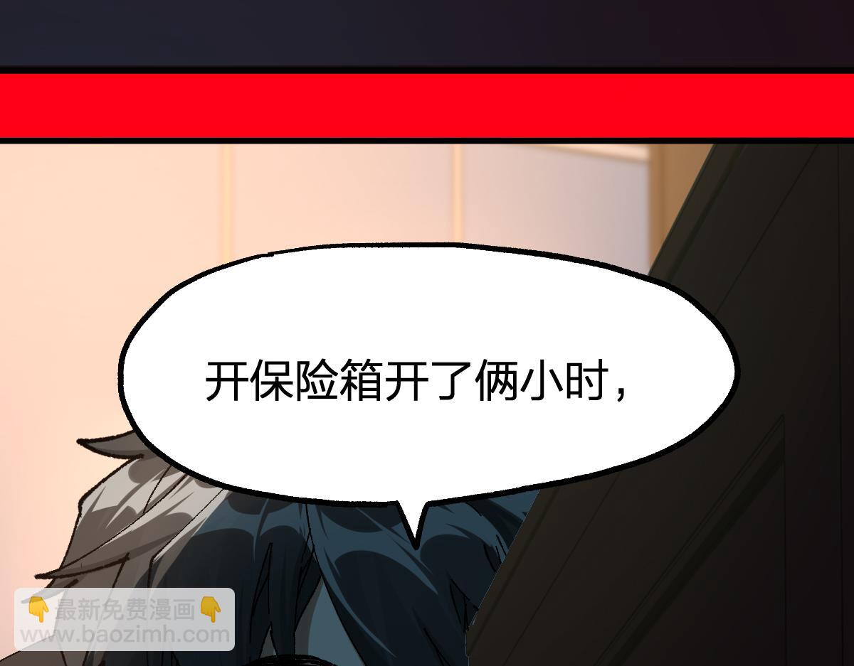 🍱圣墟 第196话 灾厄之石？！ 第7页