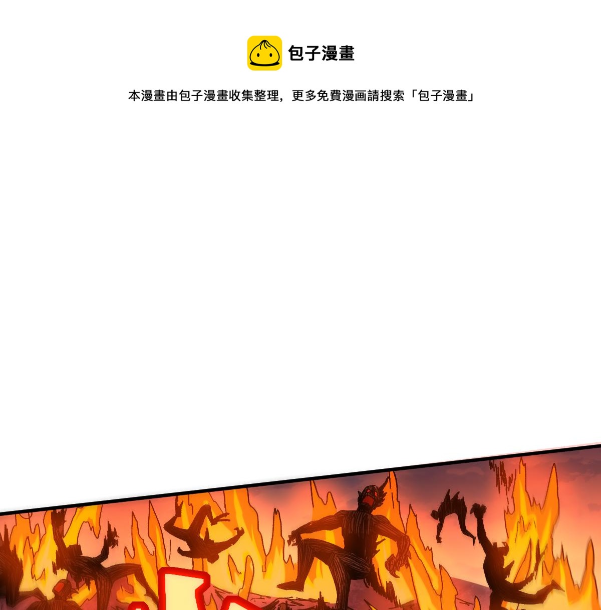 🍱圣墟 第198话 战略失效？大危机？！ 第1页