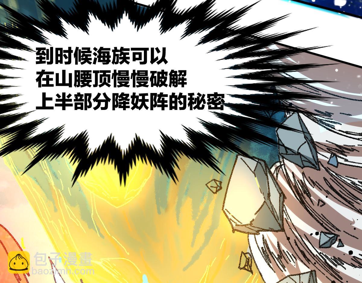 🍱圣墟 第198话 战略失效？大危机？！ 第11页