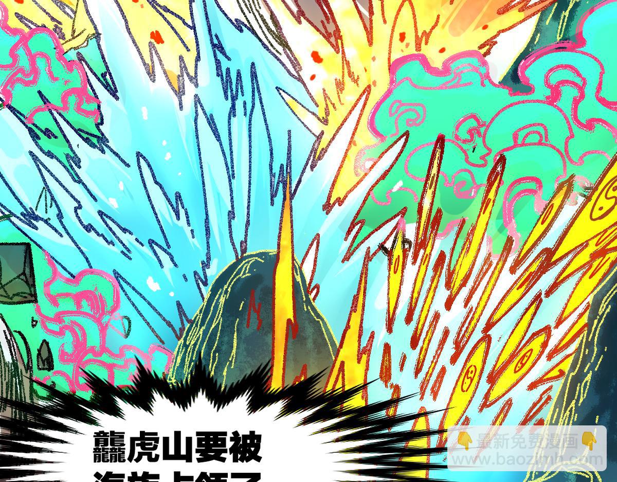 🍱圣墟 第198话 战略失效？大危机？！ 第13页