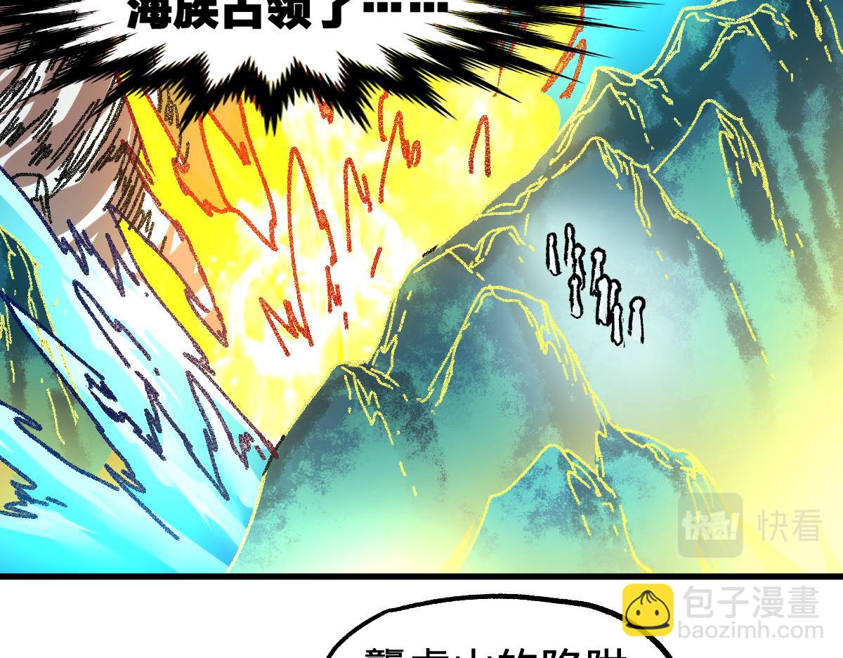 🍱圣墟 第198话 战略失效？大危机？！ 第14页