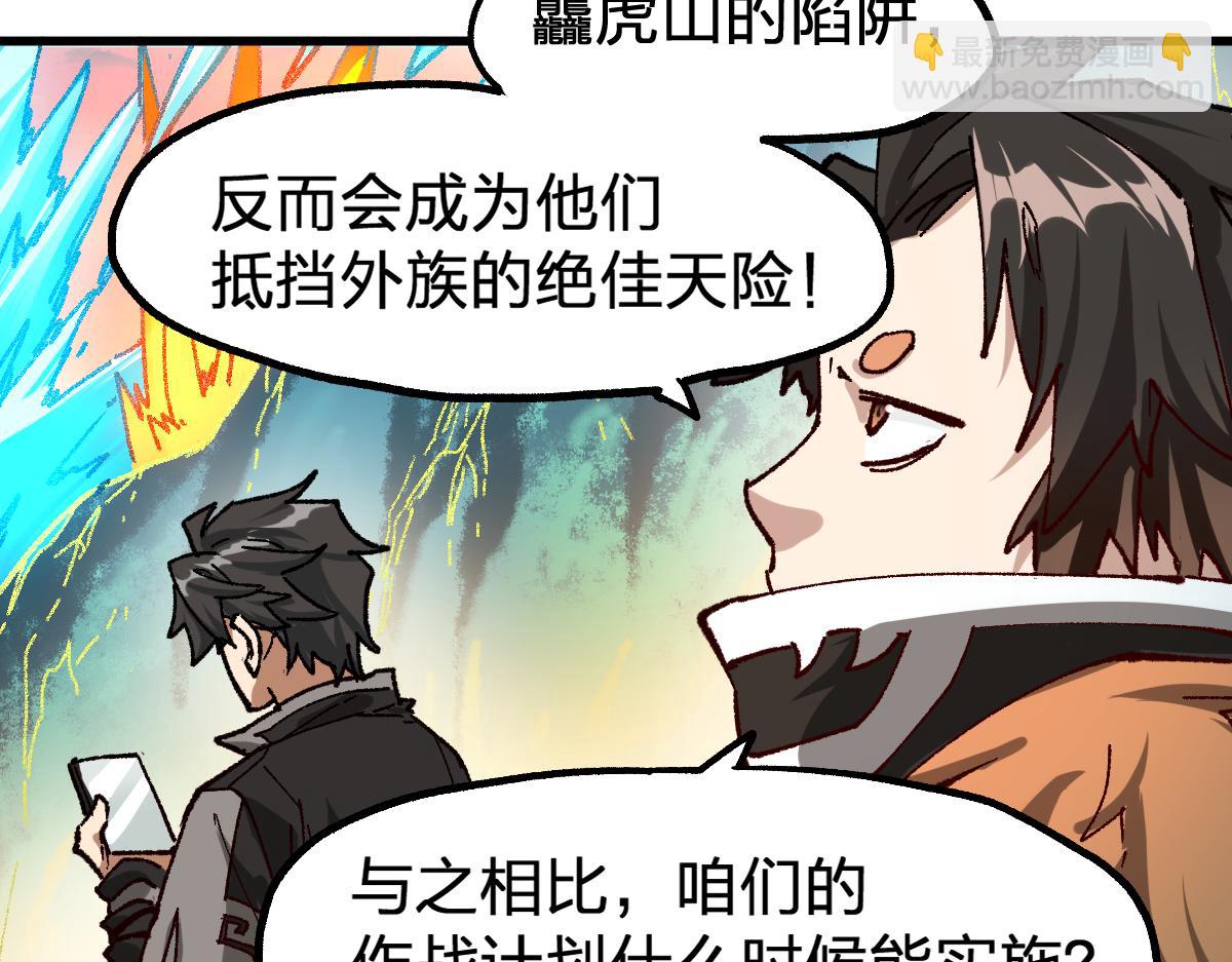 🍱圣墟 第198话 战略失效？大危机？！ 第15页