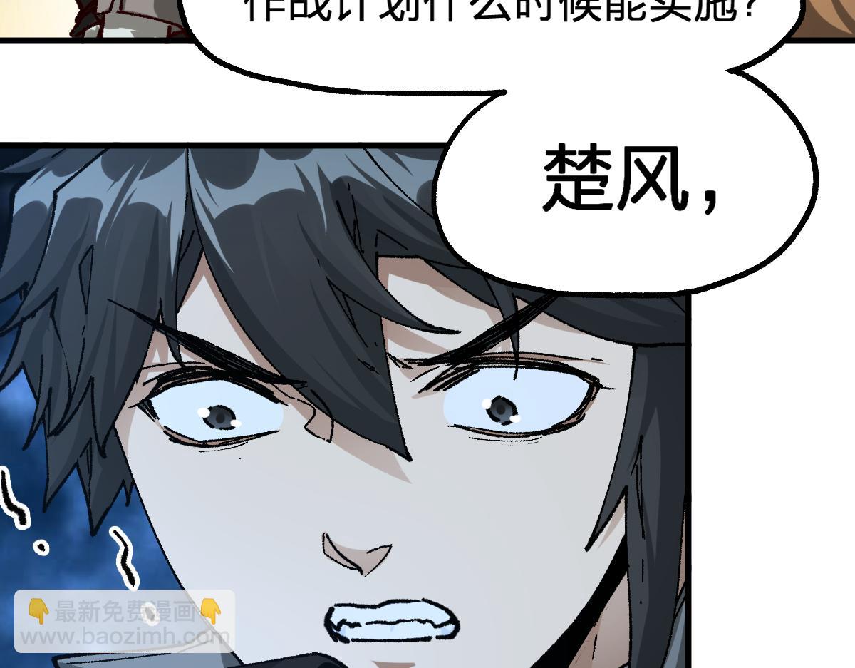 🍱圣墟 第198话 战略失效？大危机？！ 第16页