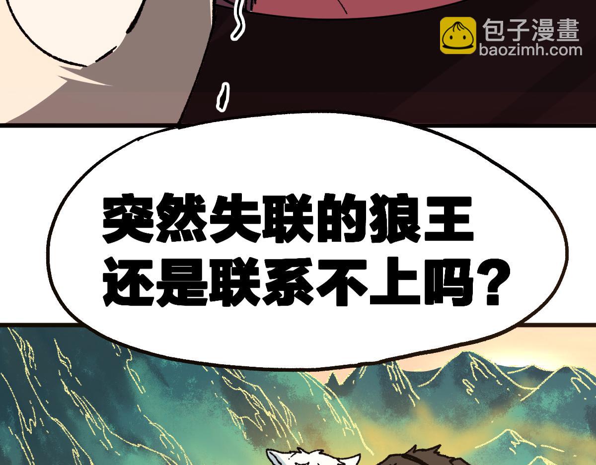🍱圣墟 第198话 战略失效？大危机？！ 第20页