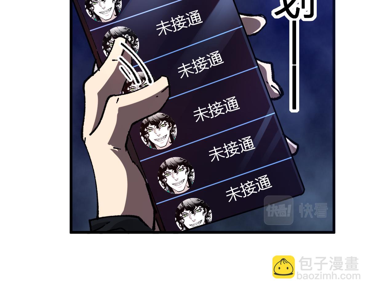 🍱圣墟 第198话 战略失效？大危机？！ 第24页