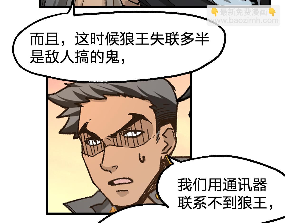 🍱圣墟 第198话 战略失效？大危机？！ 第27页