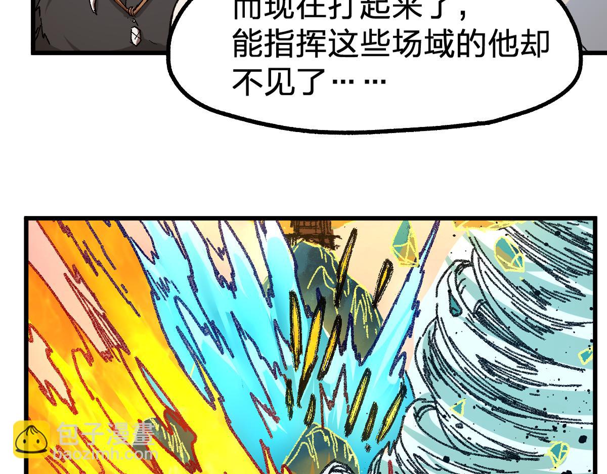 🍱圣墟 第198话 战略失效？大危机？！ 第31页