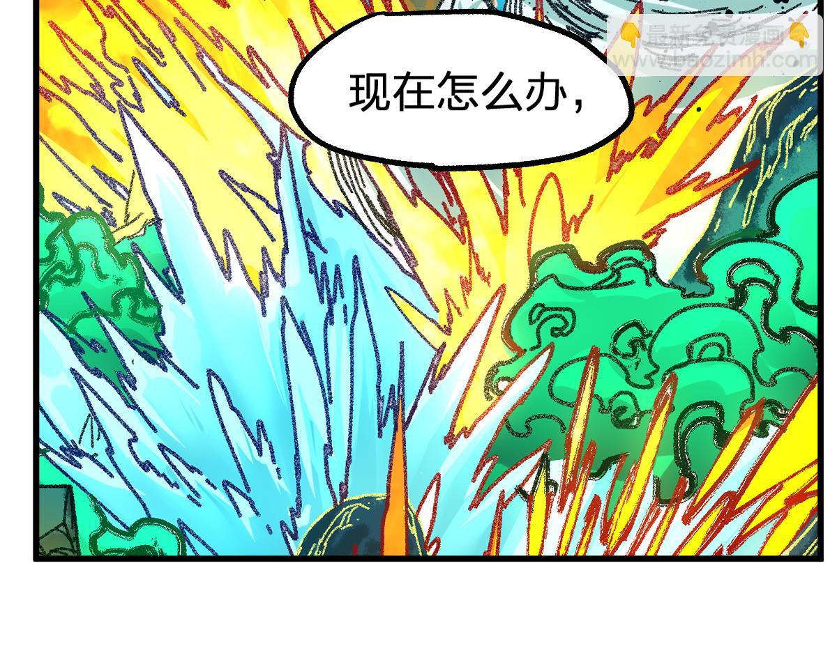 🍱圣墟 第198话 战略失效？大危机？！ 第32页