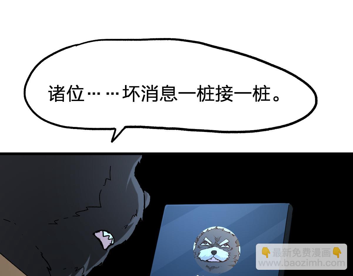 🍱圣墟 第198话 战略失效？大危机？！ 第34页
