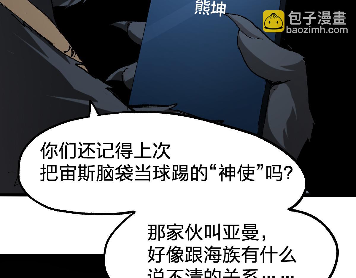 🍱圣墟 第198话 战略失效？大危机？！ 第35页