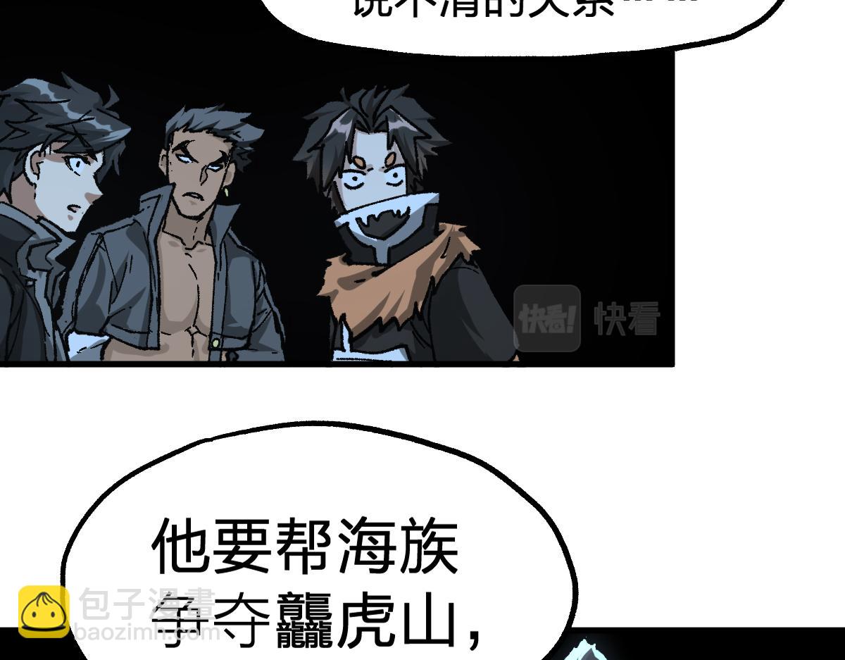 🍱圣墟 第198话 战略失效？大危机？！ 第36页
