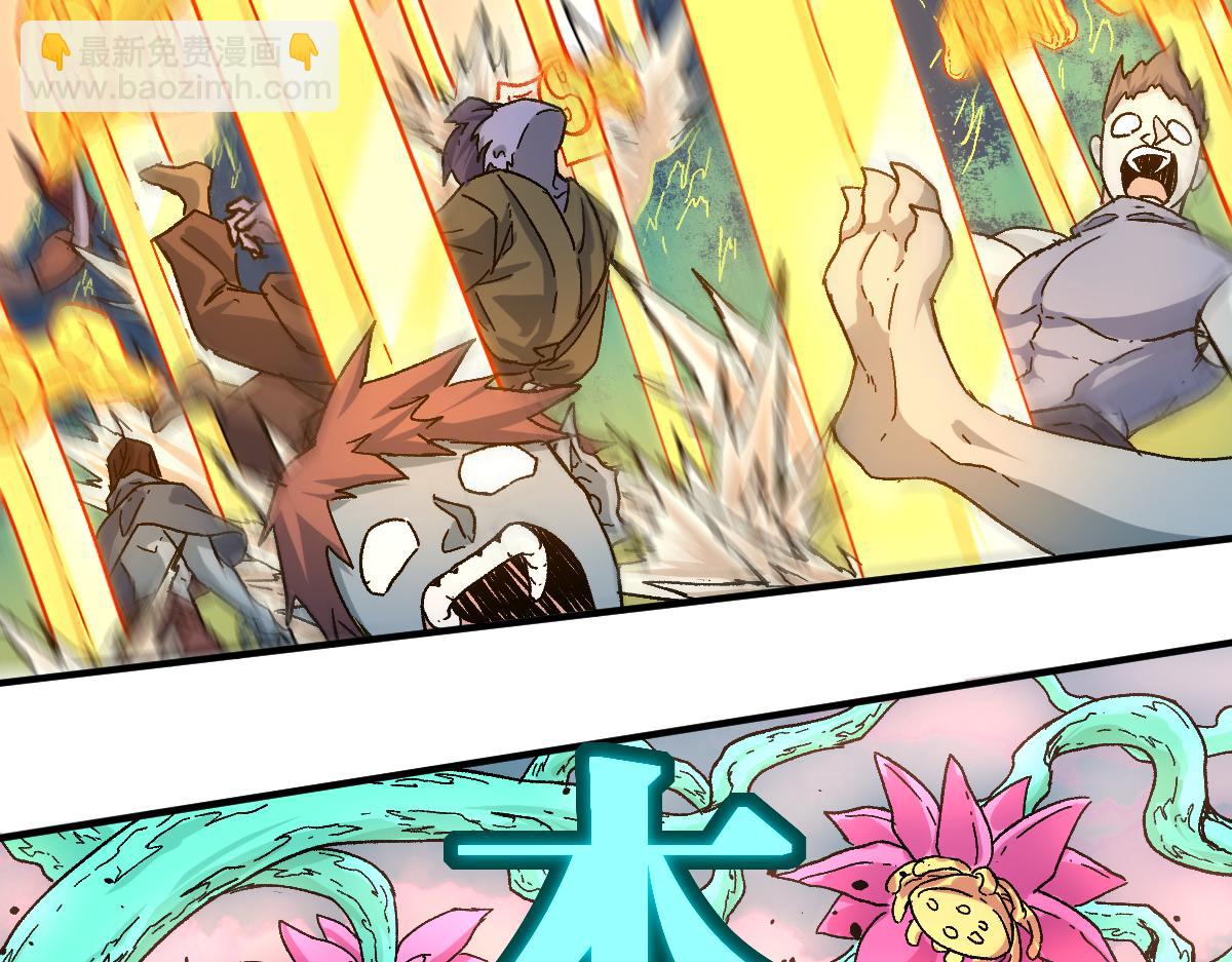 🍱圣墟 第198话 战略失效？大危机？！ 第4页