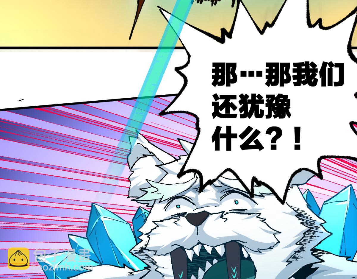 🍱圣墟 第198话 战略失效？大危机？！ 第44页