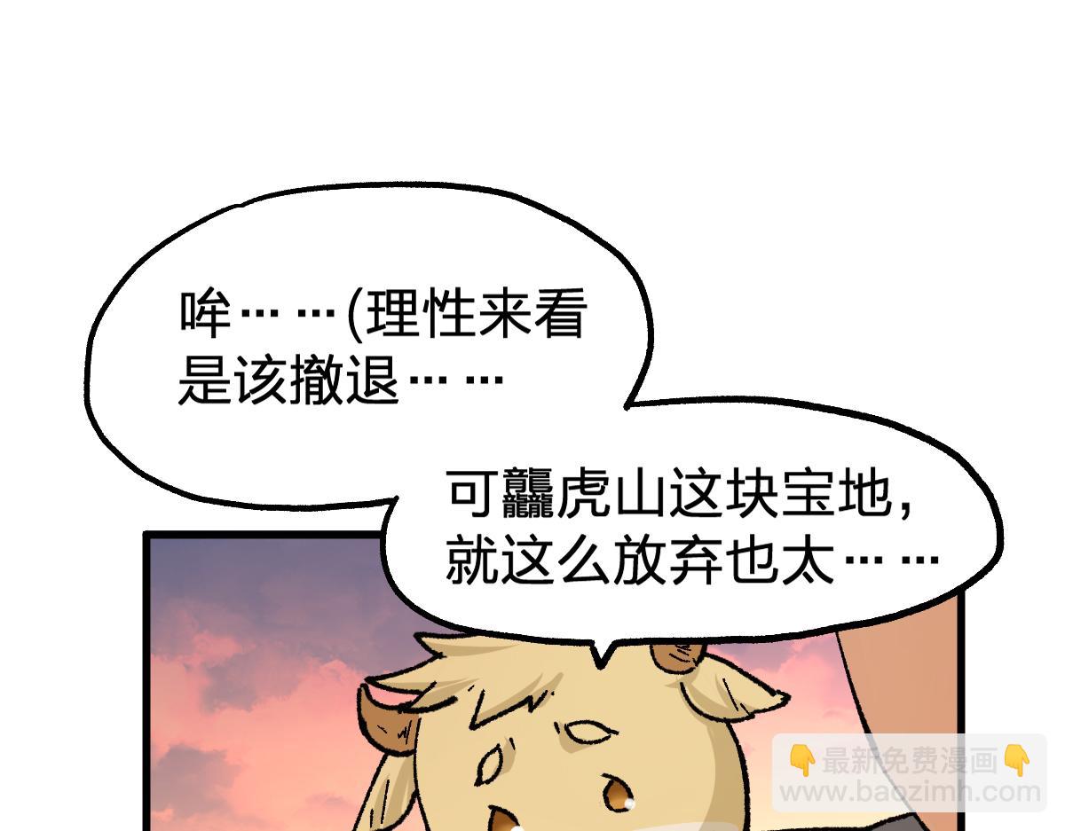🍱圣墟 第198话 战略失效？大危机？！ 第48页