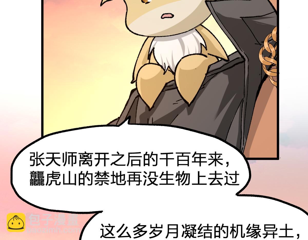🍱圣墟 第198话 战略失效？大危机？！ 第49页