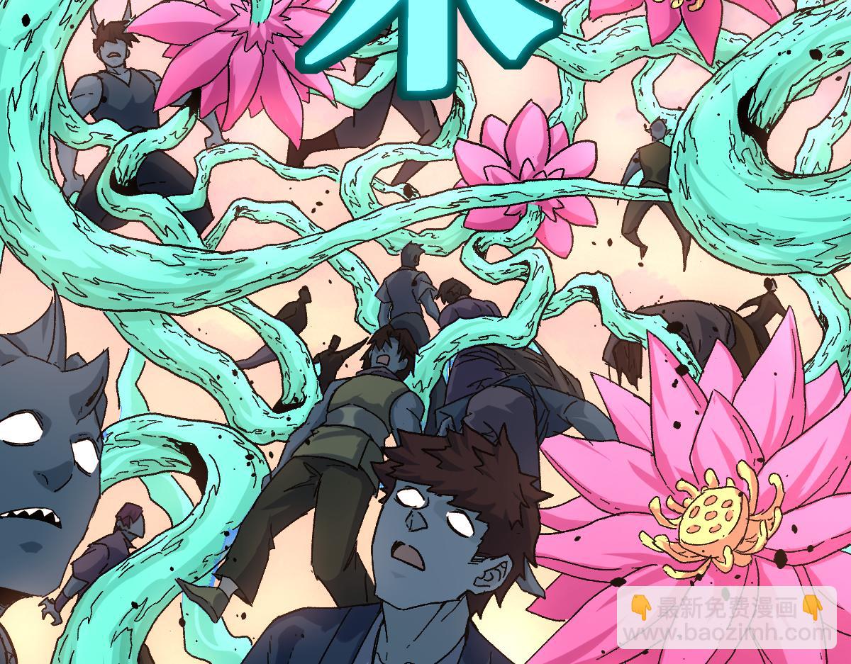 🍱圣墟 第198话 战略失效？大危机？！ 第5页