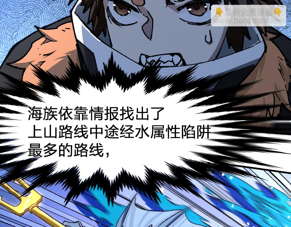🍱圣墟 第198话 战略失效？大危机？！ 第9页