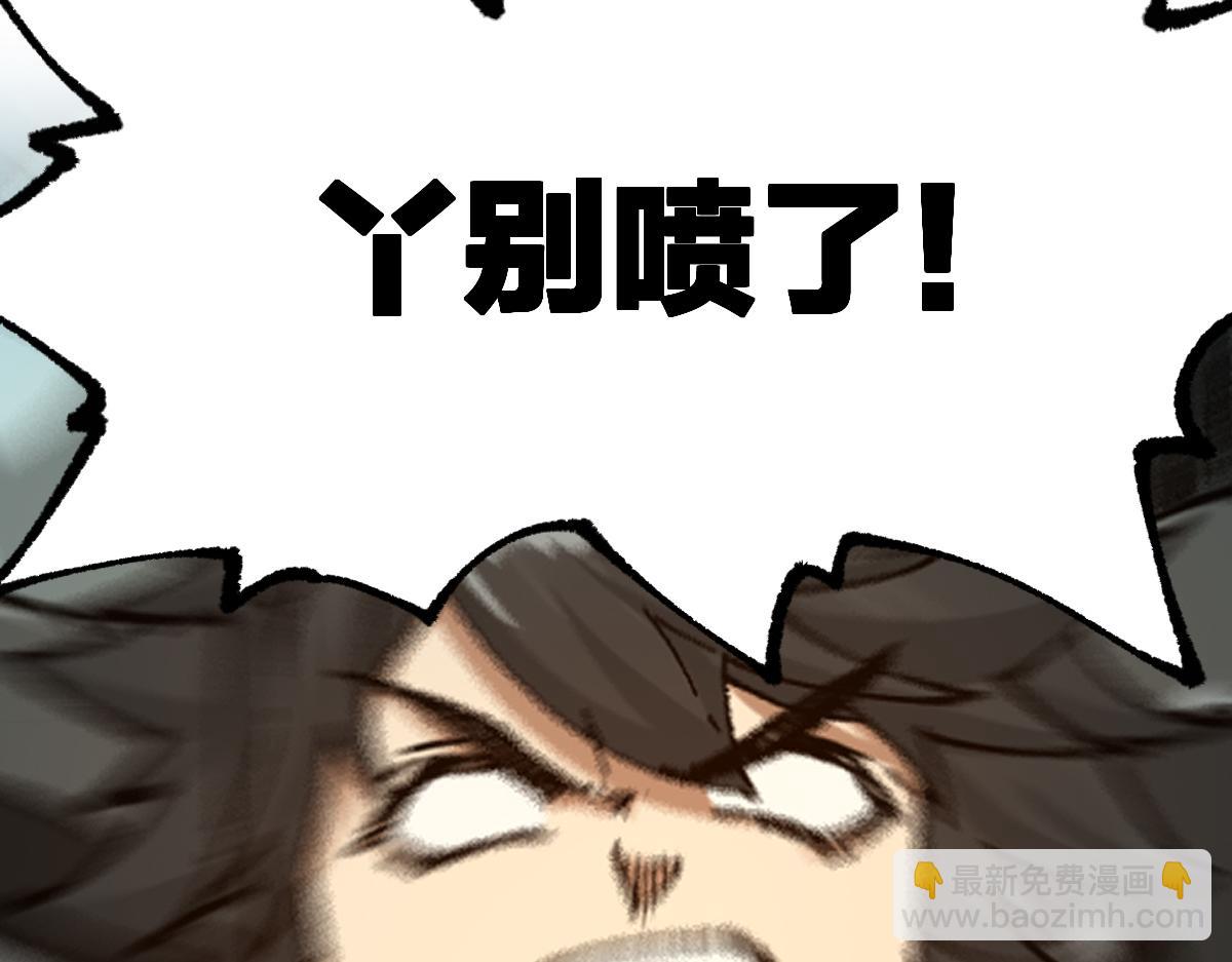 🍱圣墟 200话 猎杀黑滕！！ 第11页