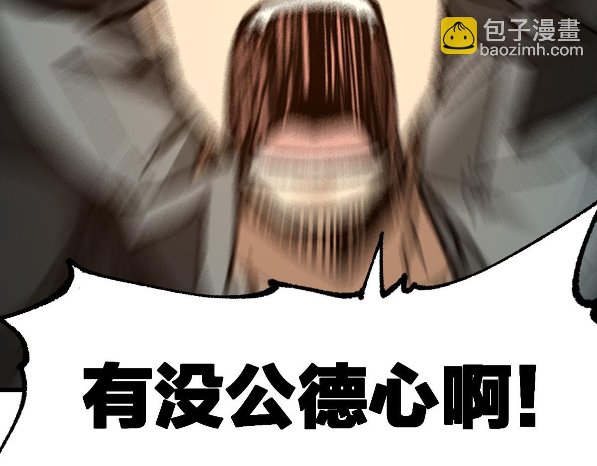 🍱圣墟 200话 猎杀黑滕！！ 第12页