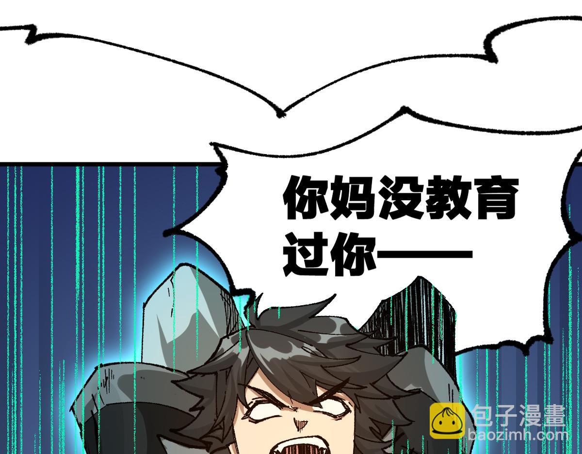 🍱圣墟 200话 猎杀黑滕！！ 第13页