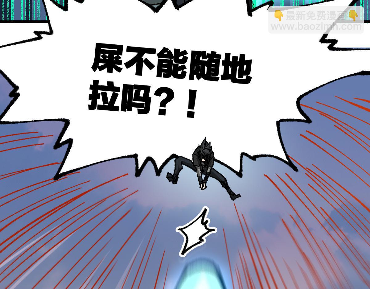 🍱圣墟 200话 猎杀黑滕！！ 第15页
