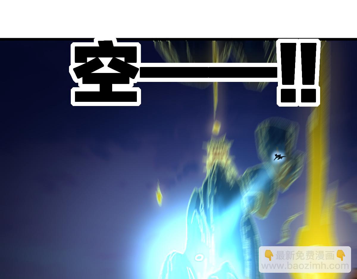 🍱圣墟 200话 猎杀黑滕！！ 第21页