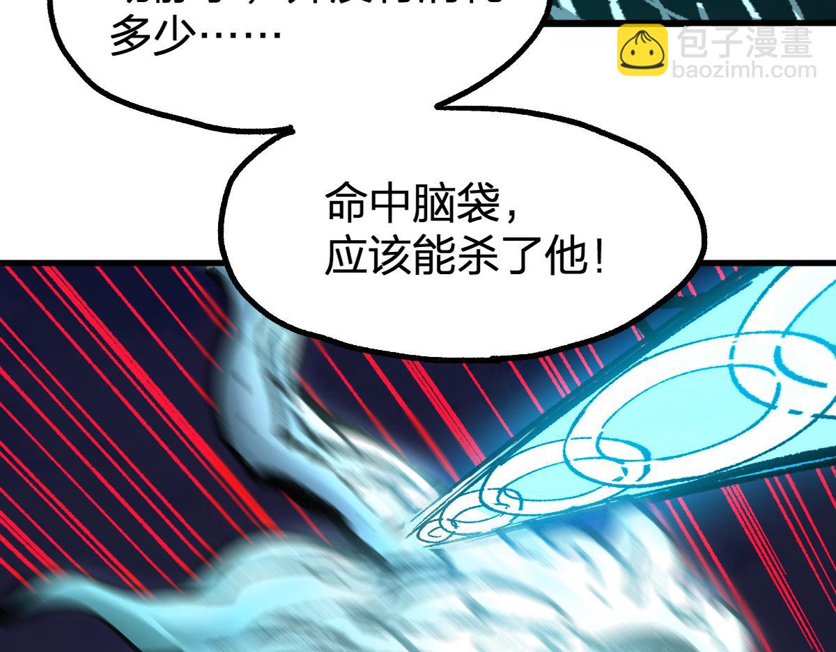 🍱圣墟 200话 猎杀黑滕！！ 第24页