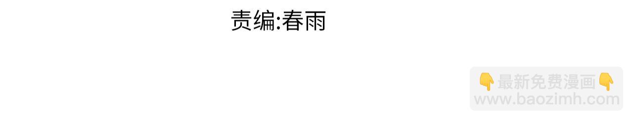 🍱圣墟 200话 猎杀黑滕！！ 第3页