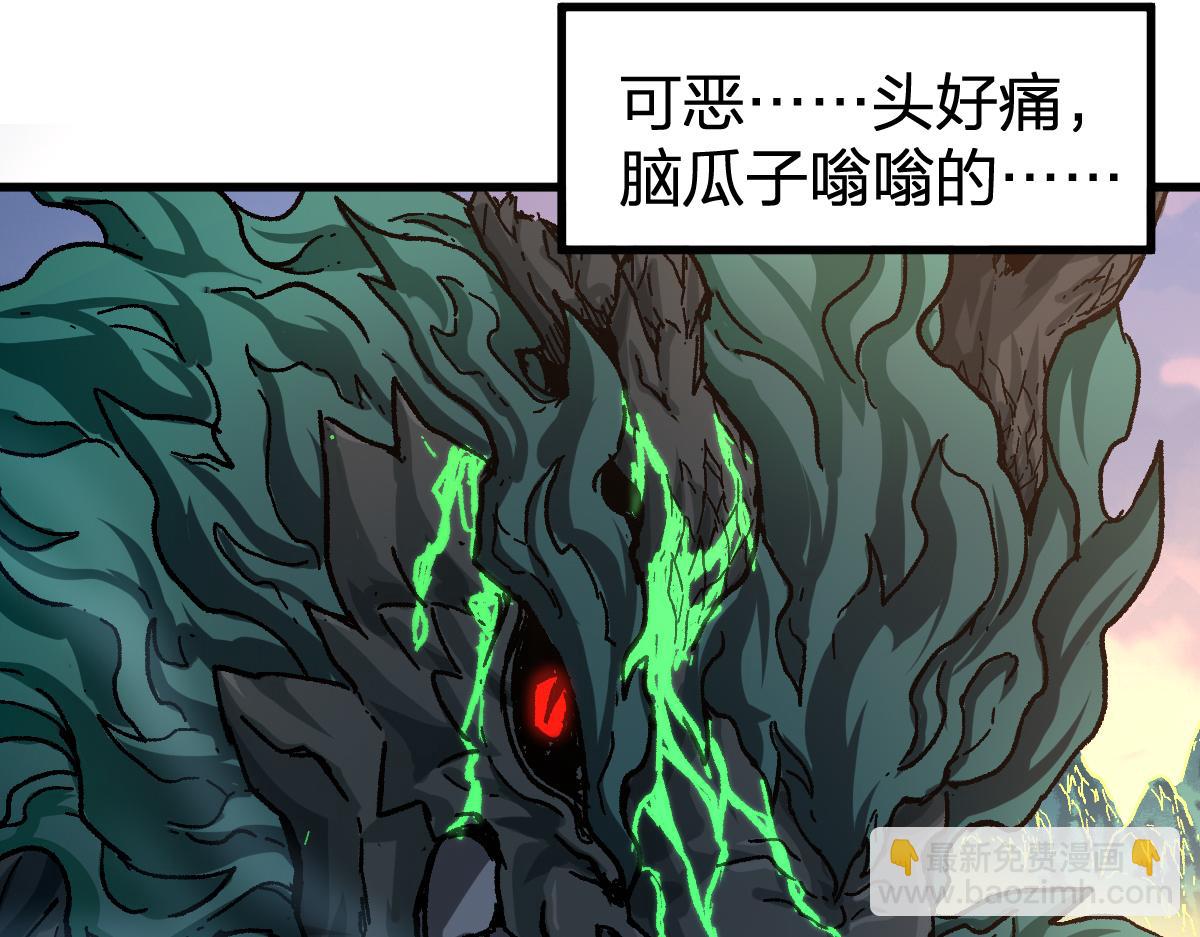 🍱圣墟 200话 猎杀黑滕！！ 第36页