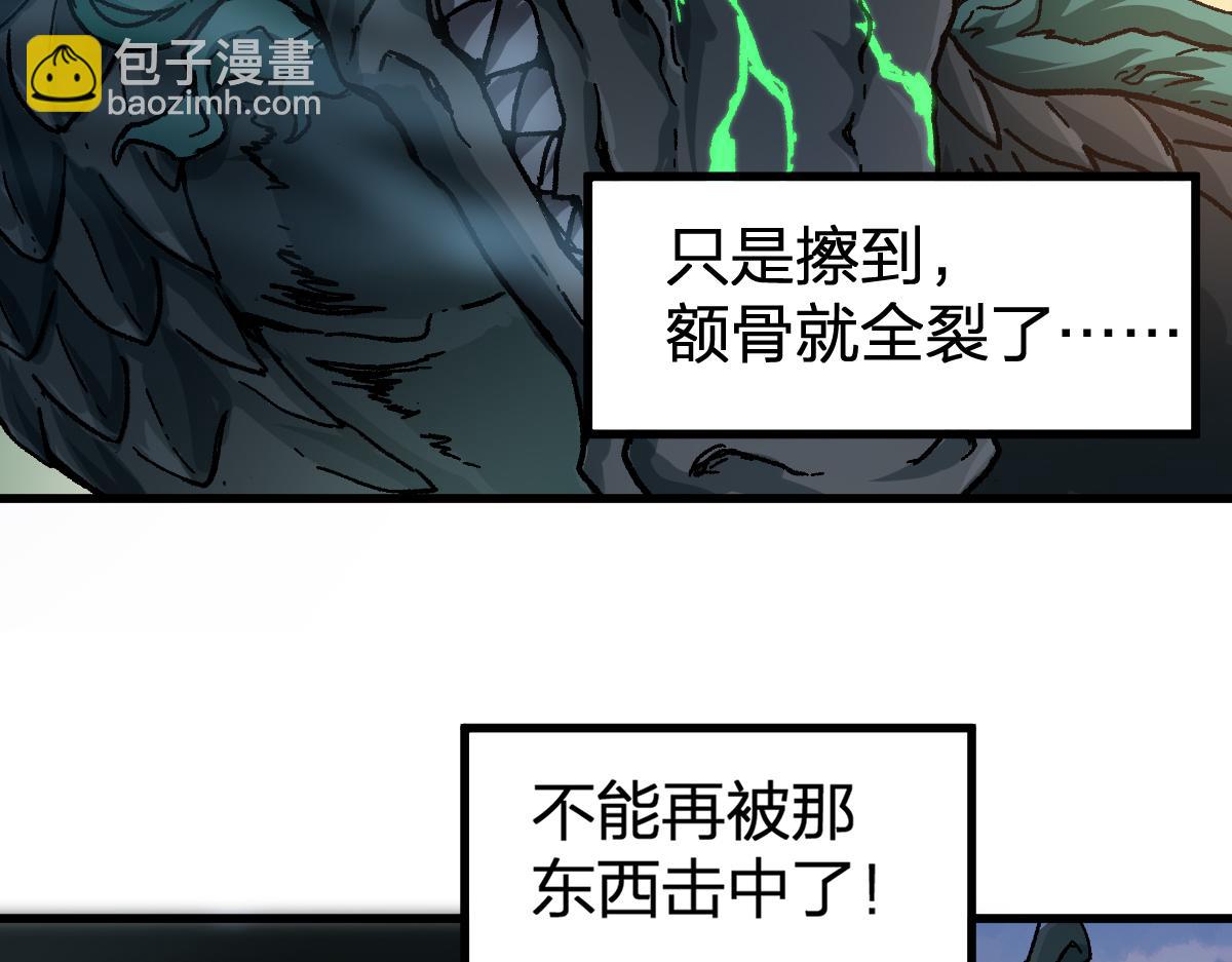 🍱圣墟 200话 猎杀黑滕！！ 第37页