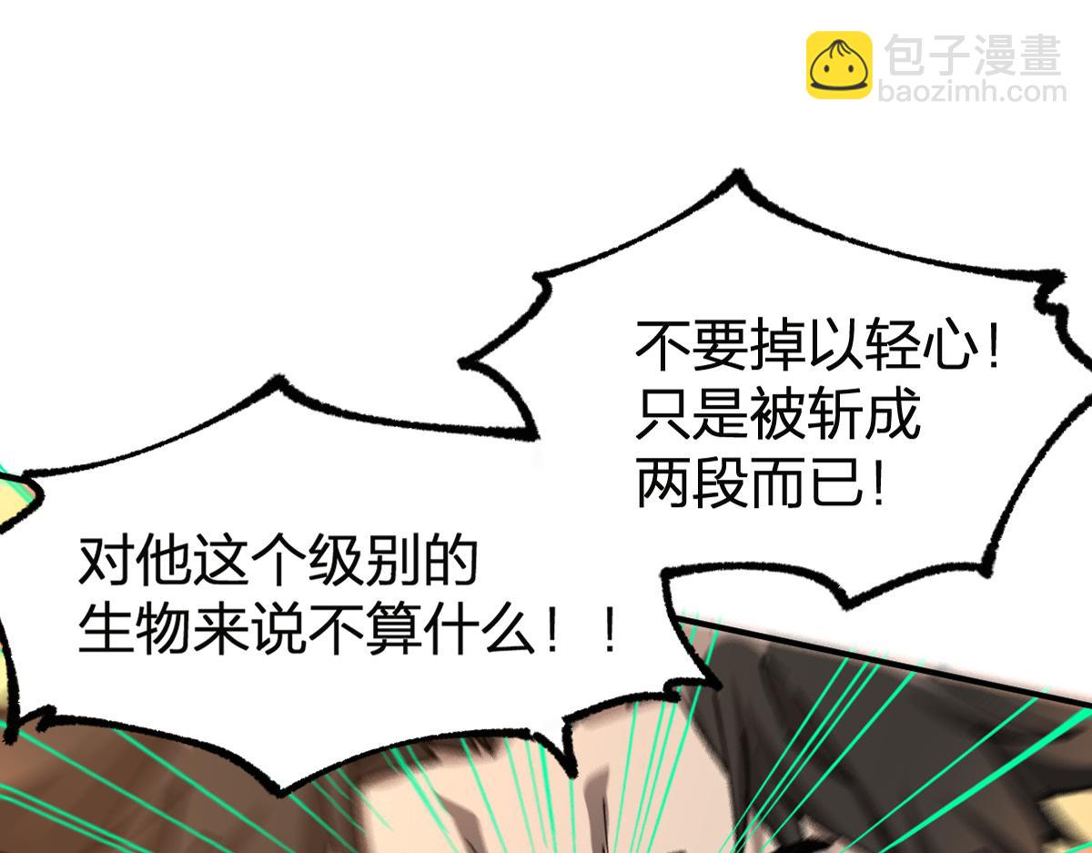 🍱圣墟 200话 猎杀黑滕！！ 第4页