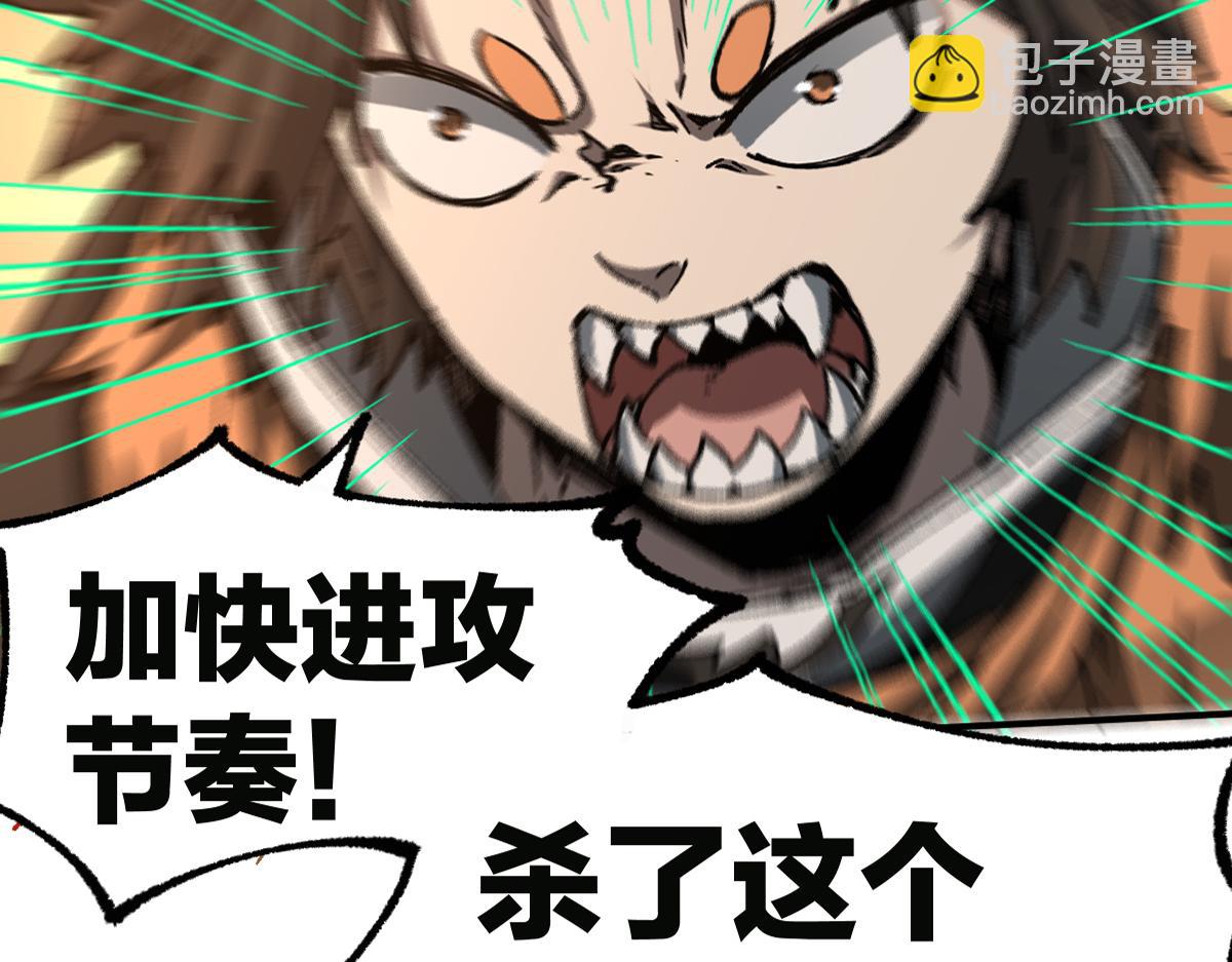 🍱圣墟 200话 猎杀黑滕！！ 第5页