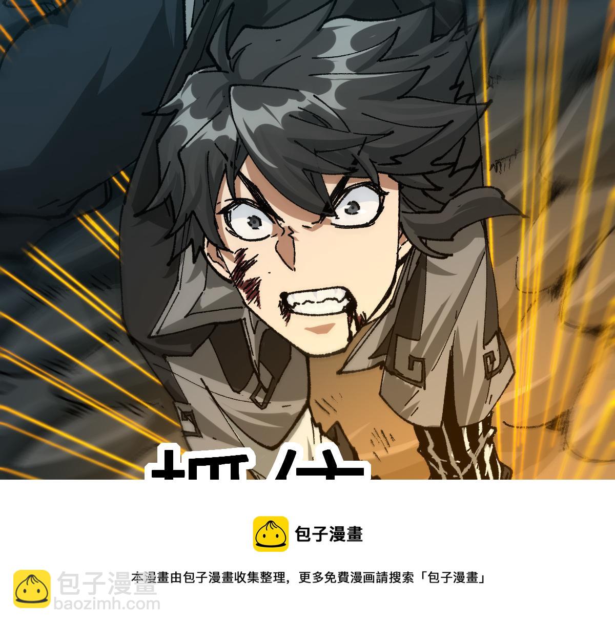 🍱圣墟 200话 猎杀黑滕！！ 第50页