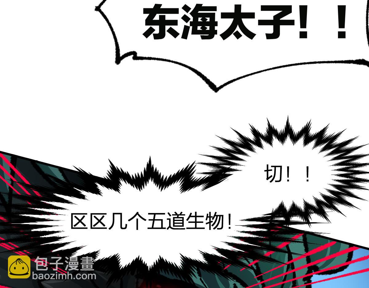 🍱圣墟 200话 猎杀黑滕！！ 第6页