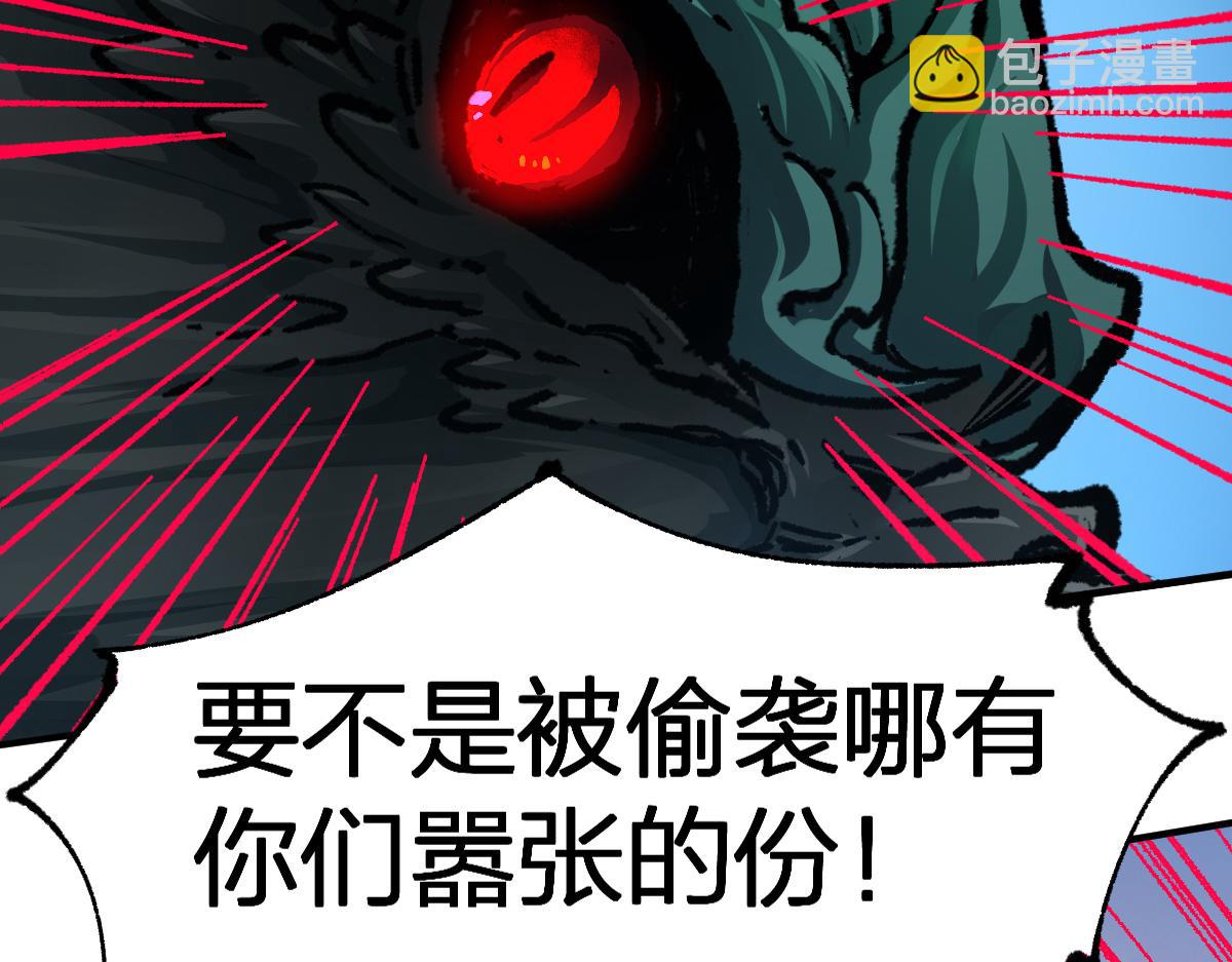 🍱圣墟 200话 猎杀黑滕！！ 第7页