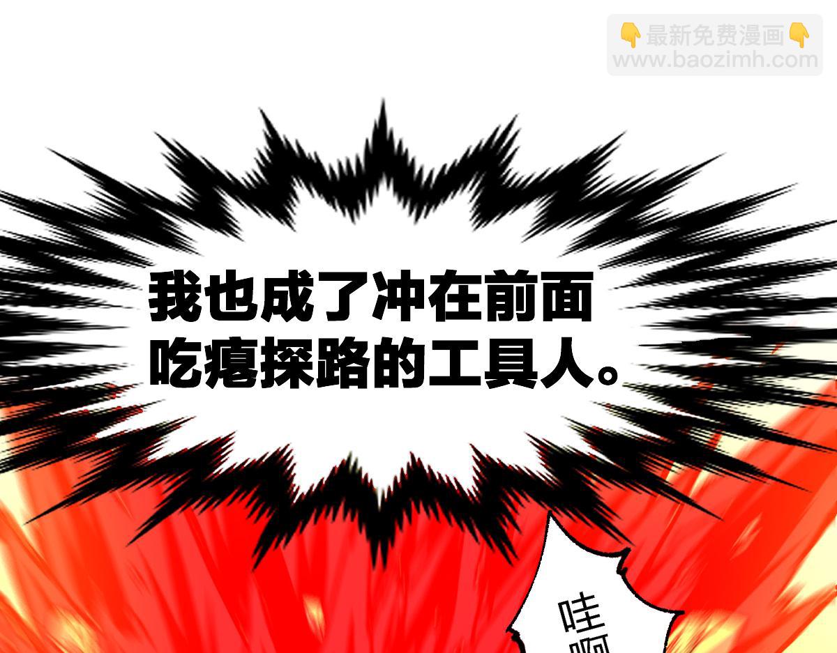 🍱圣墟 第202话 龘虎山奇妙冒险 第18页