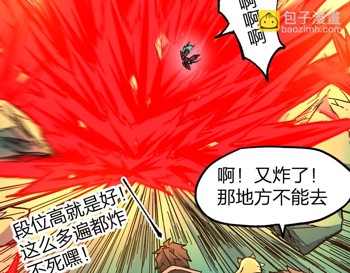🍱圣墟 第202话 龘虎山奇妙冒险 第19页